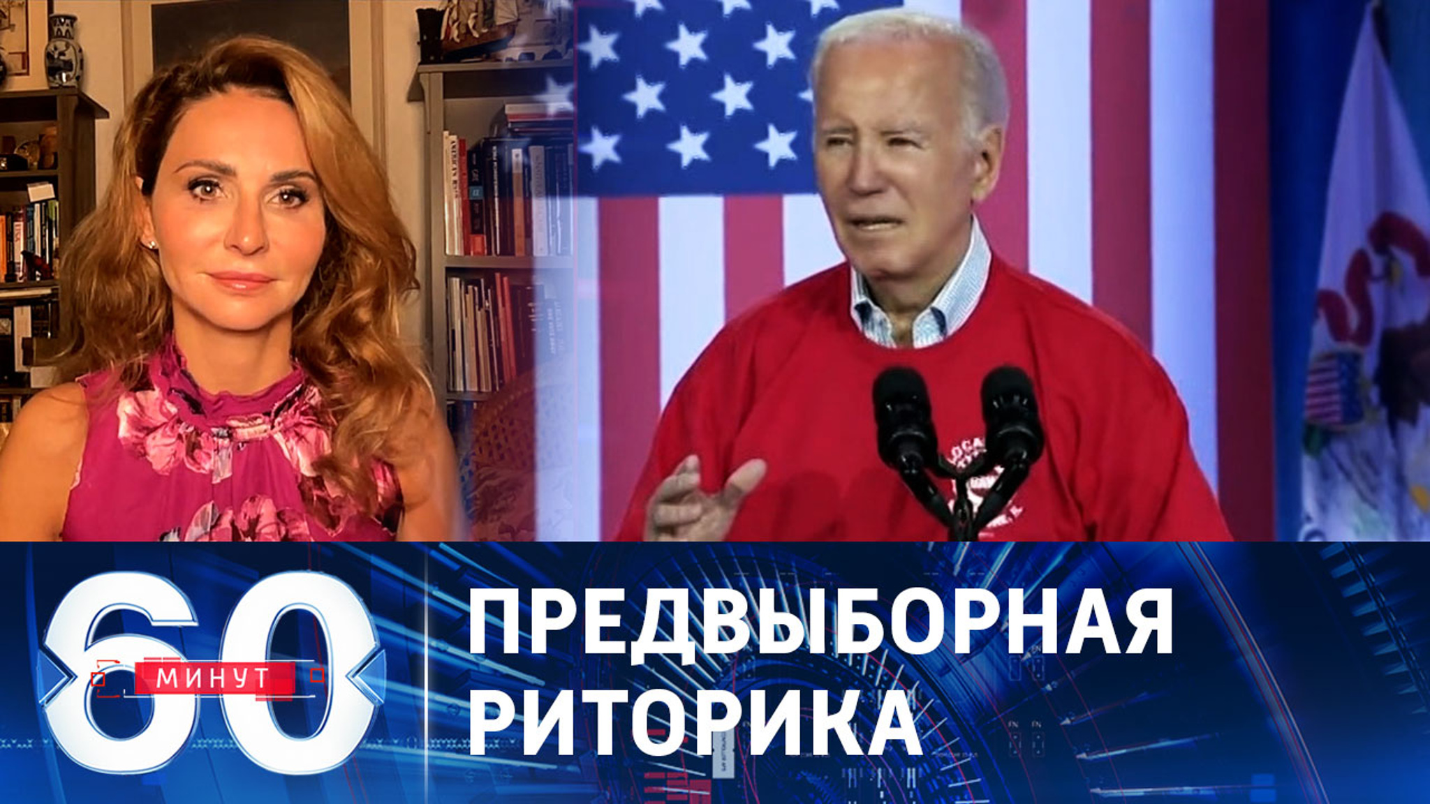 Глава Белого дома оказался в сложной ситуации