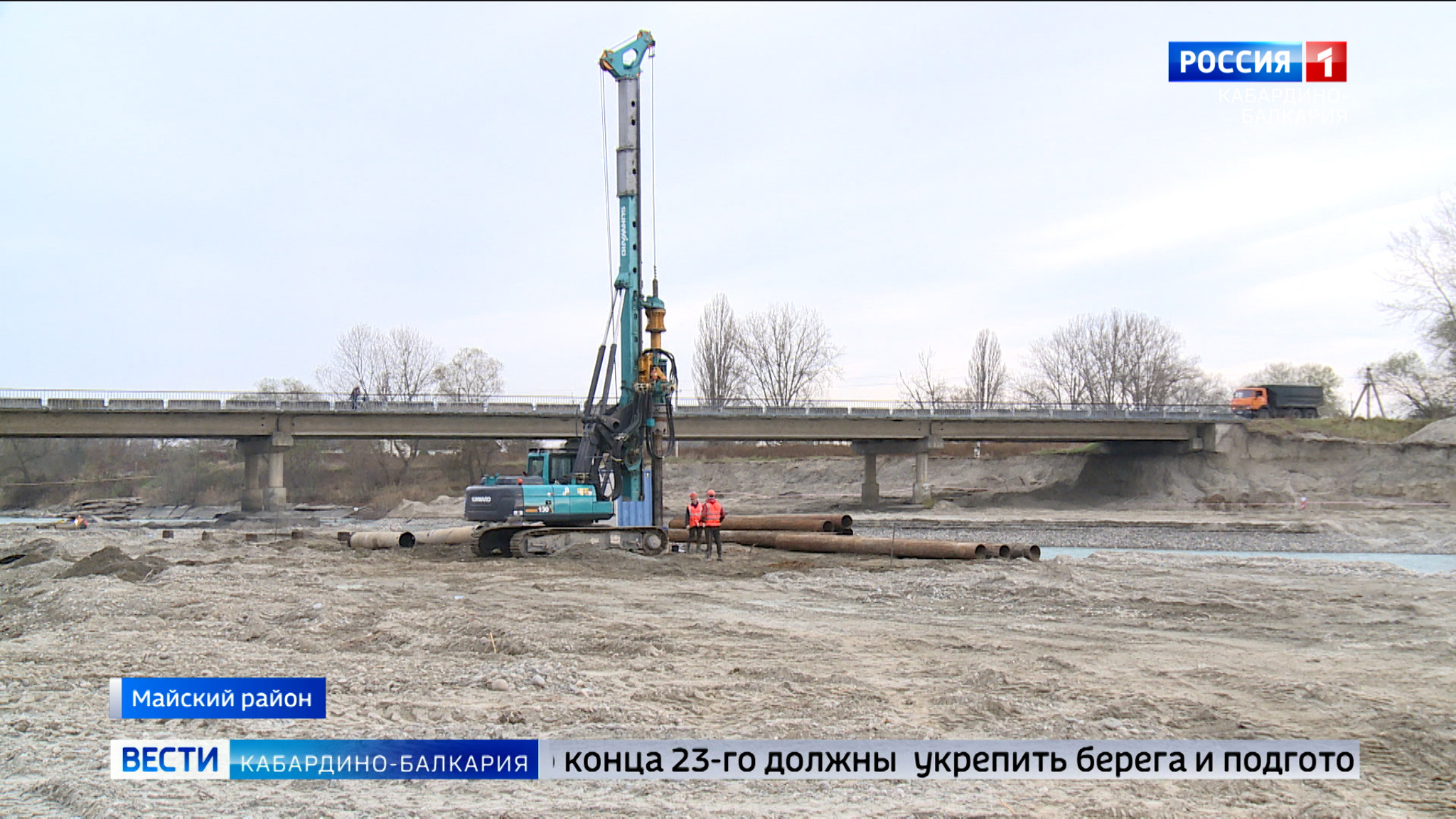В Майском районе начинают капитальный ремонт моста через реку Черек