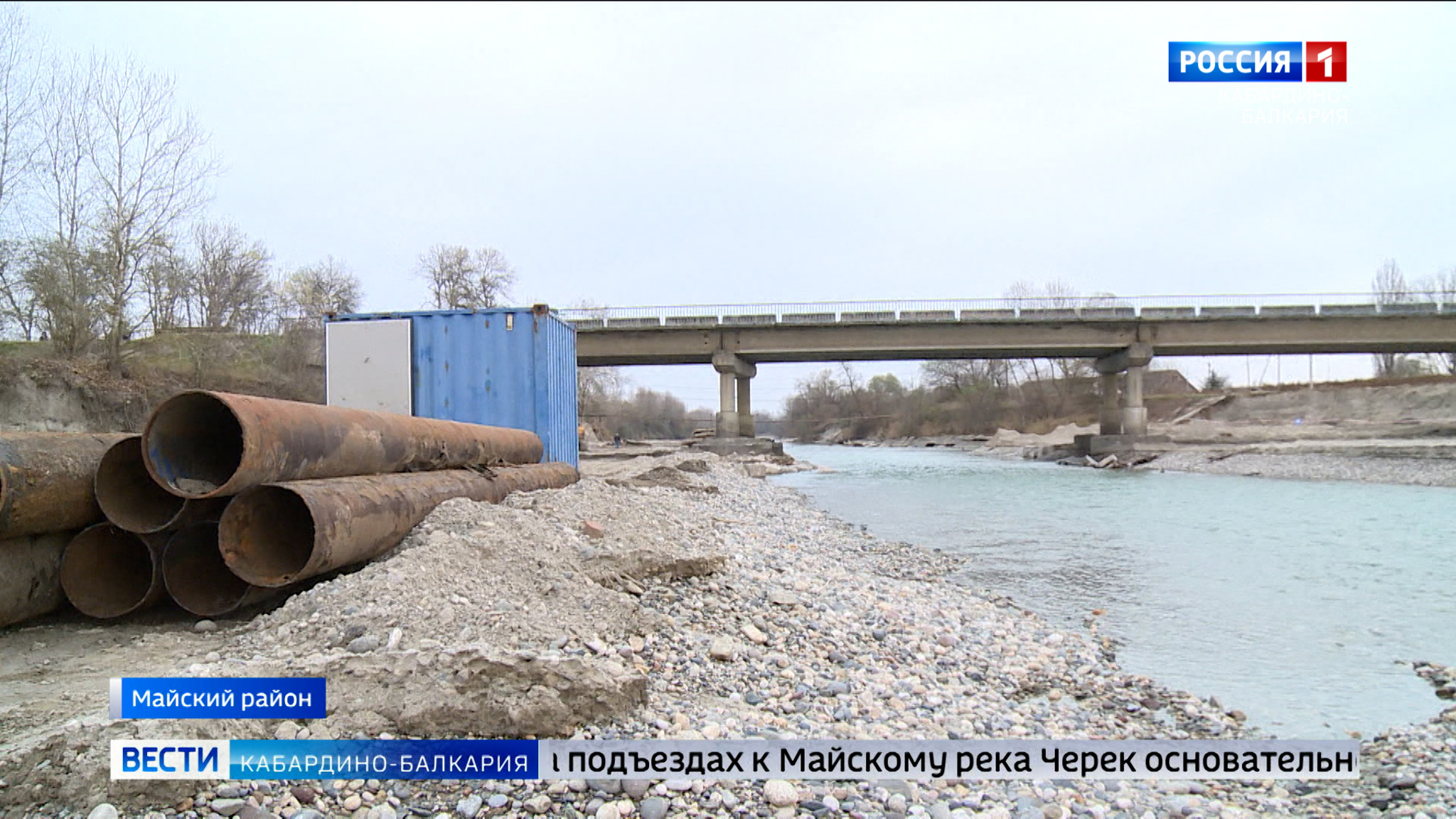 В Майском районе начинают капитальный ремонт моста через реку Черек