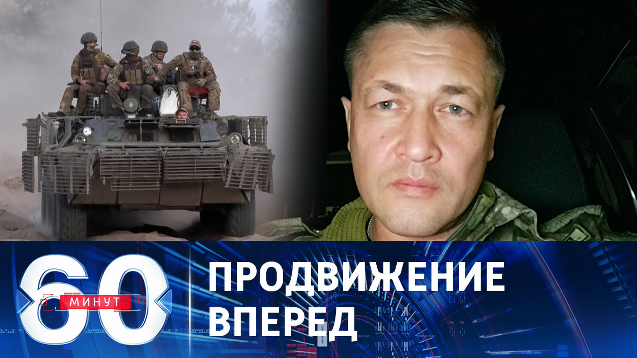 Военные РФ успешно действуют на донецком направлении