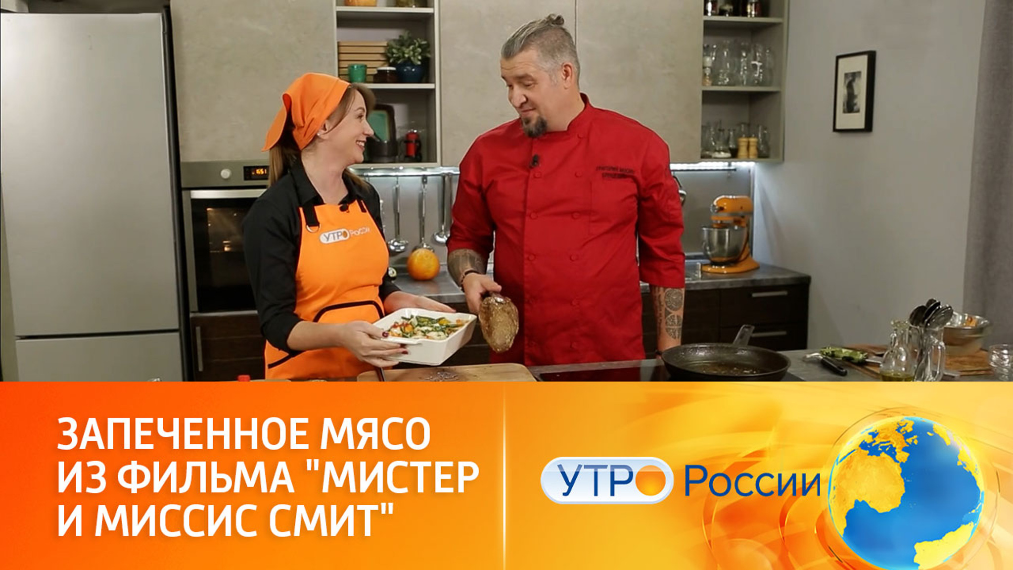 Как приготовить запеченное мясо из фильма "Мистер и миссис Смит"
