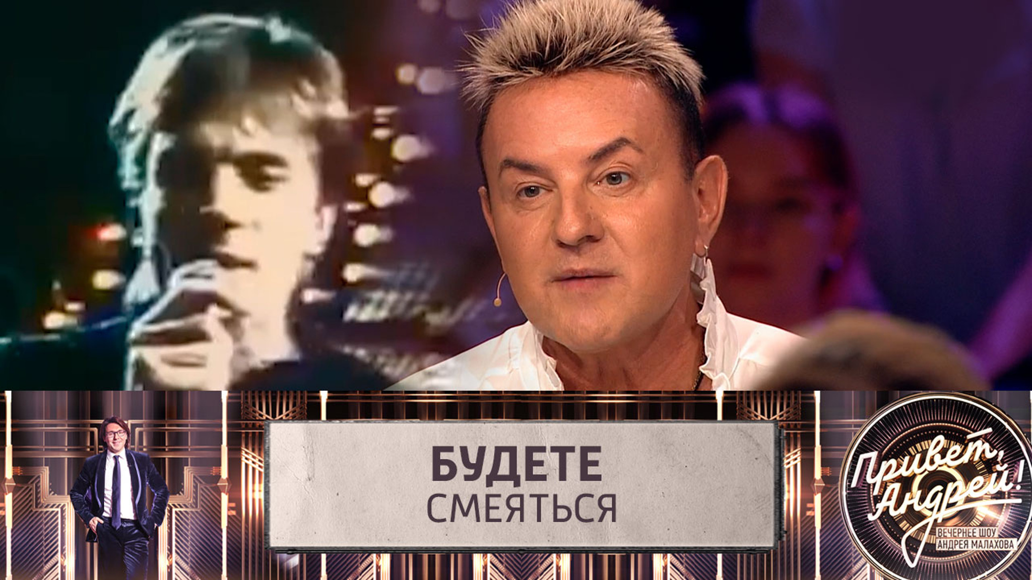 Сергей Рогожин о том, как стал солистом группы "Форум"