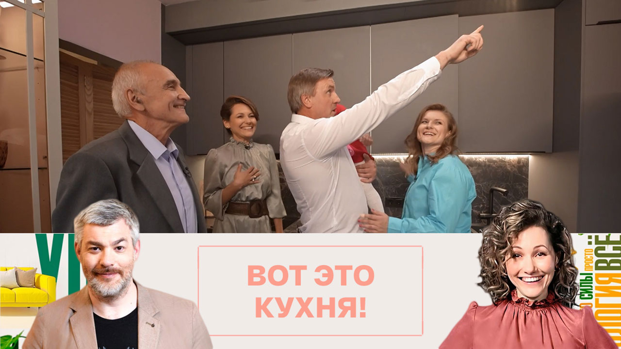 Перепланировка квартиры впечатлила семью Кондратьевых