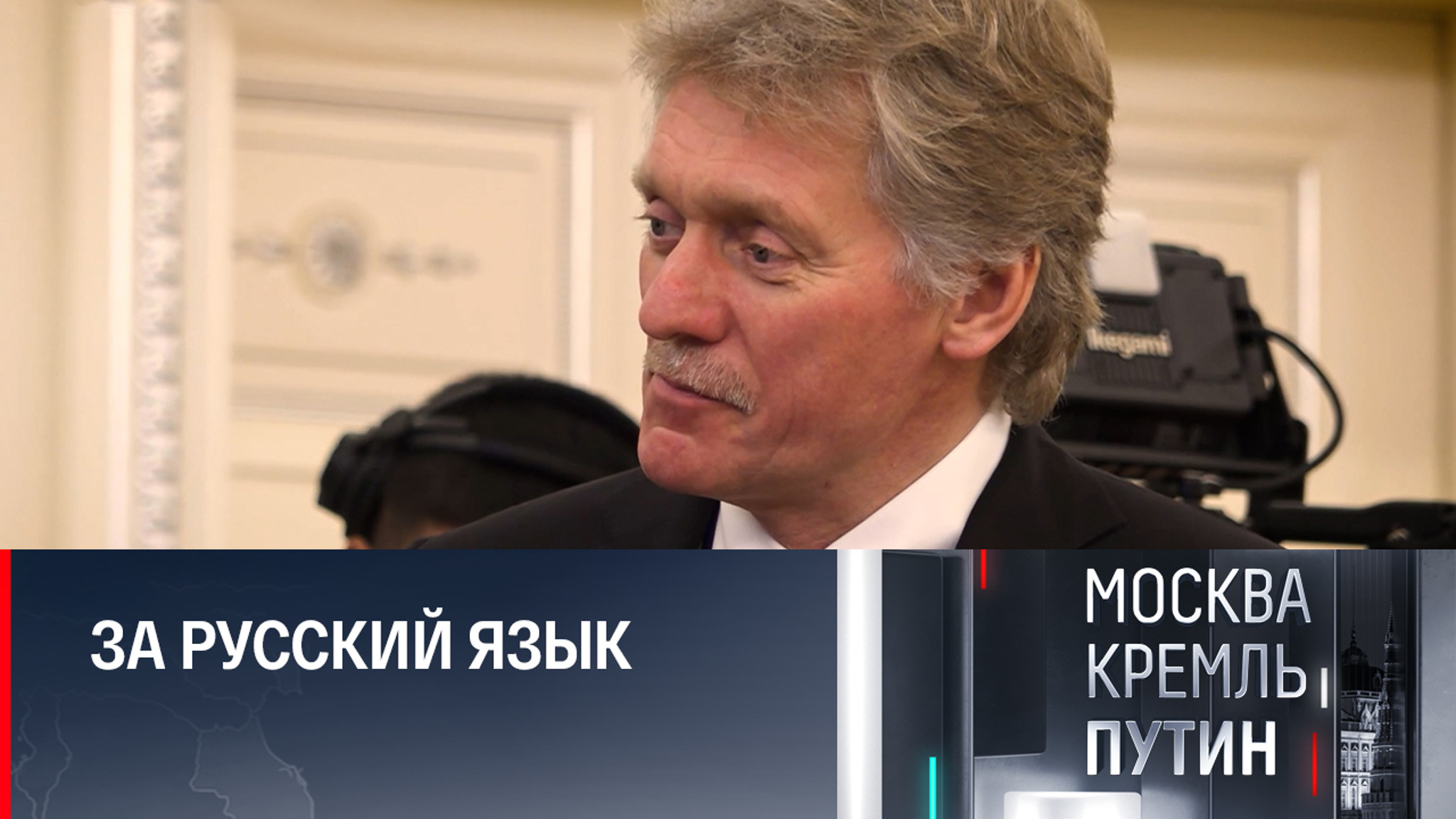 Песков раскрыл одну из целей СВО