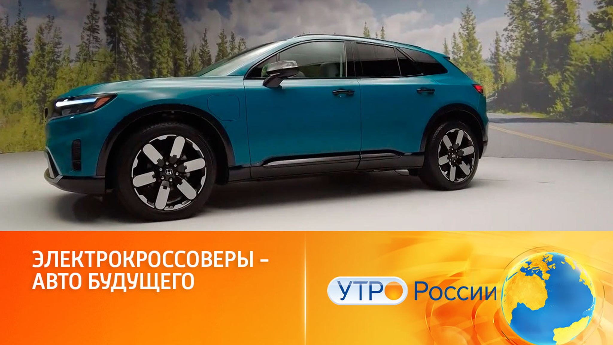 Новые электрокроссоверы на российском рынке