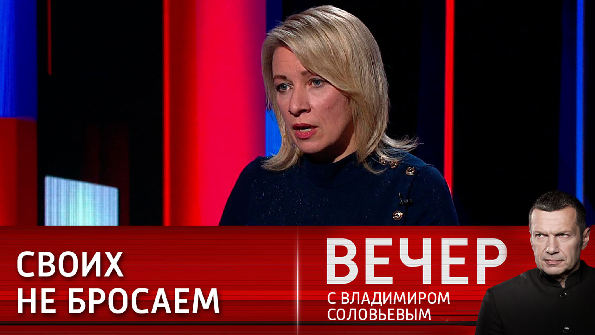 Захарова рассказала о работе по эвакуации граждан России из Газы