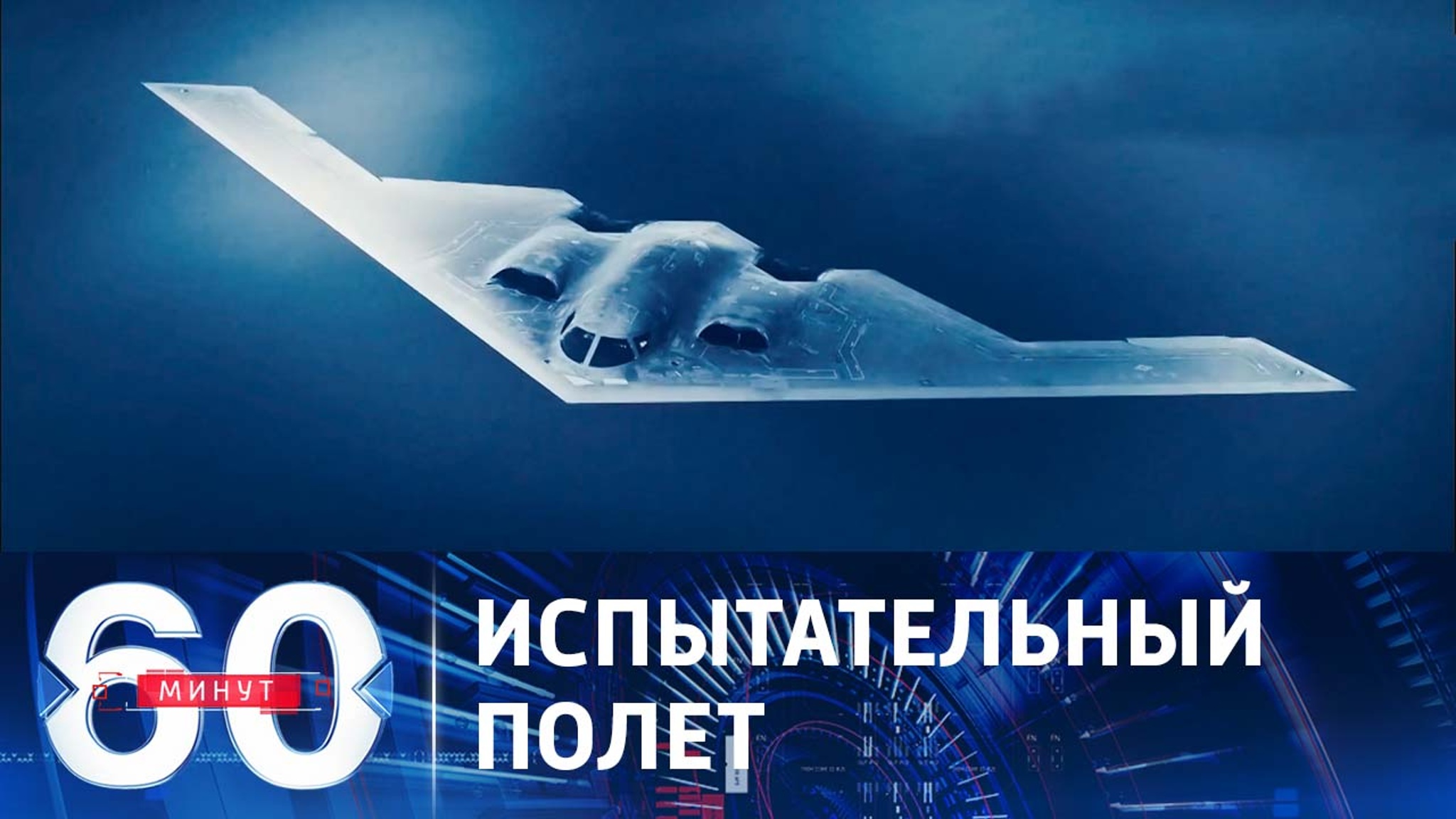 Новый стратегический бомбардировщик США