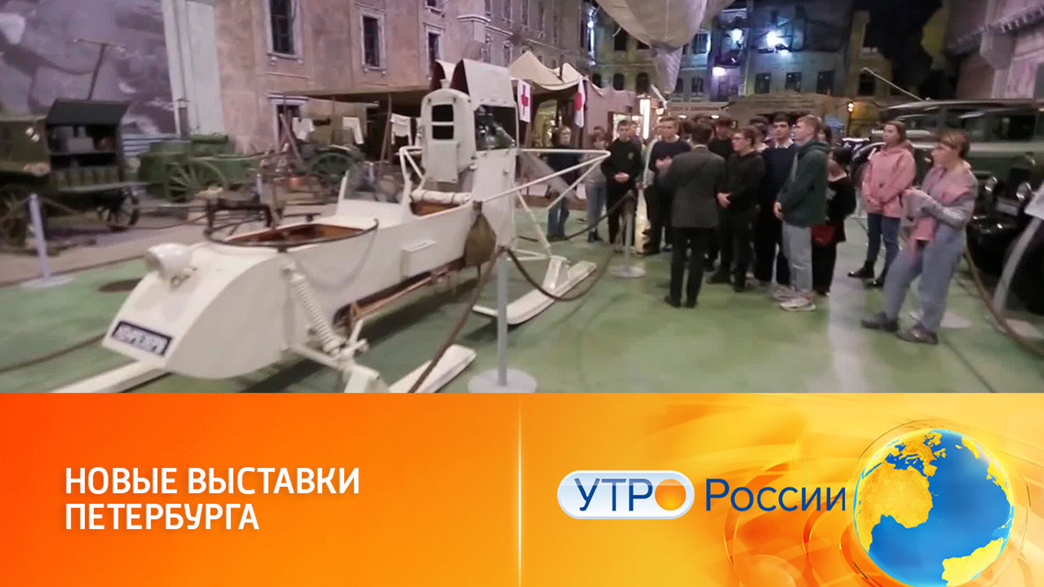 Музейный Петербург: городские легенды и история Великой Отечественной