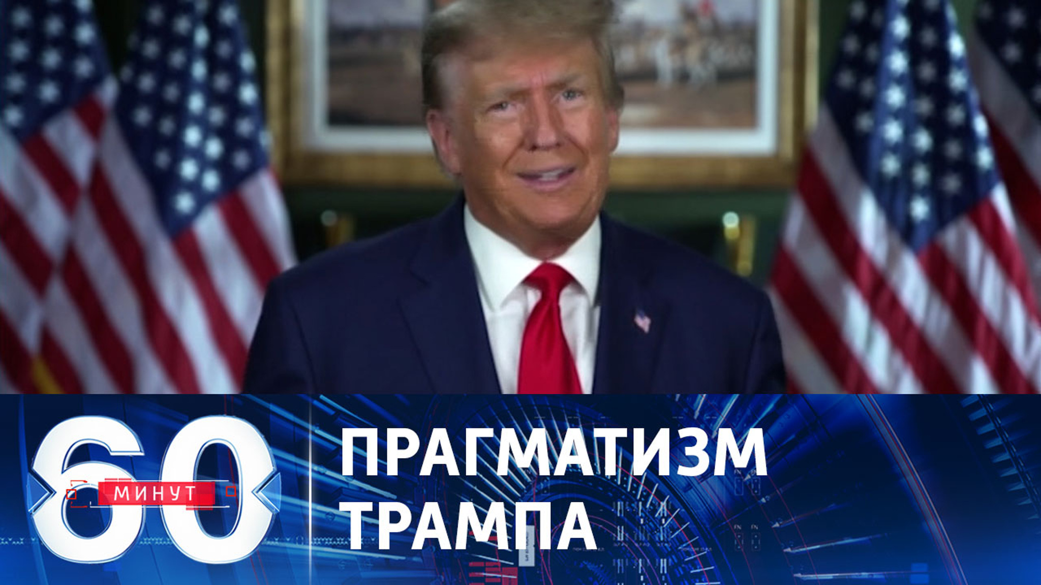Почему Трамп игнорирует Зеленского