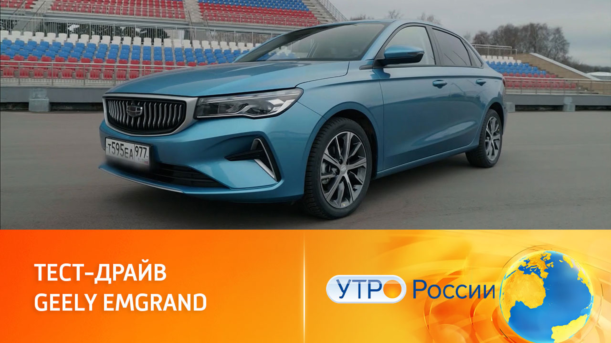 "Добротный и недорогой": Иван Зенкевич протестировал седан Geely Emgrand