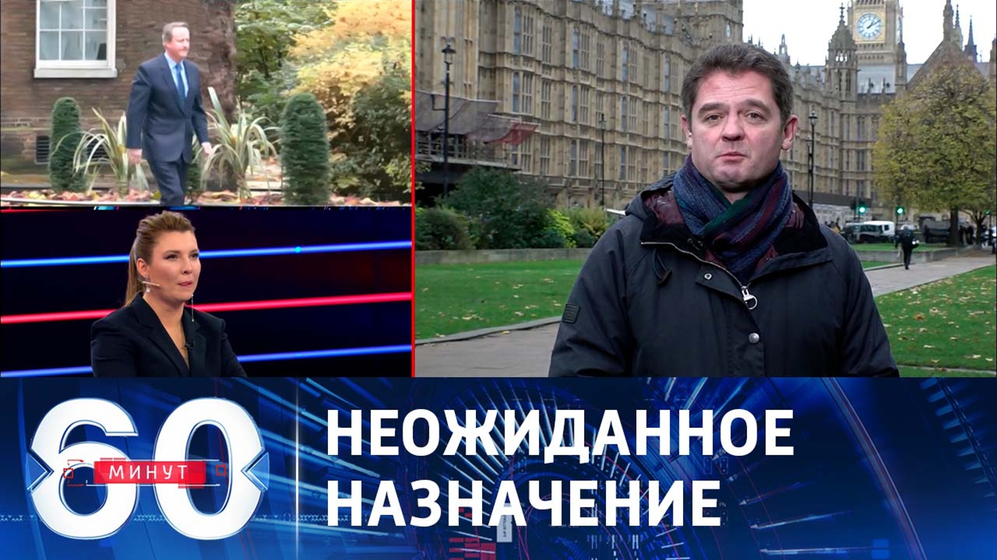 Новая должность для британского экс-премьера