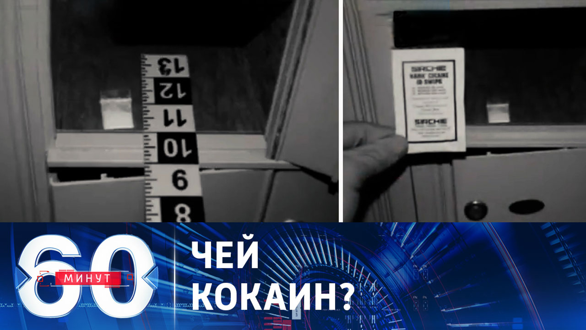 Инцидент с пакетиком наркотика в Белом доме