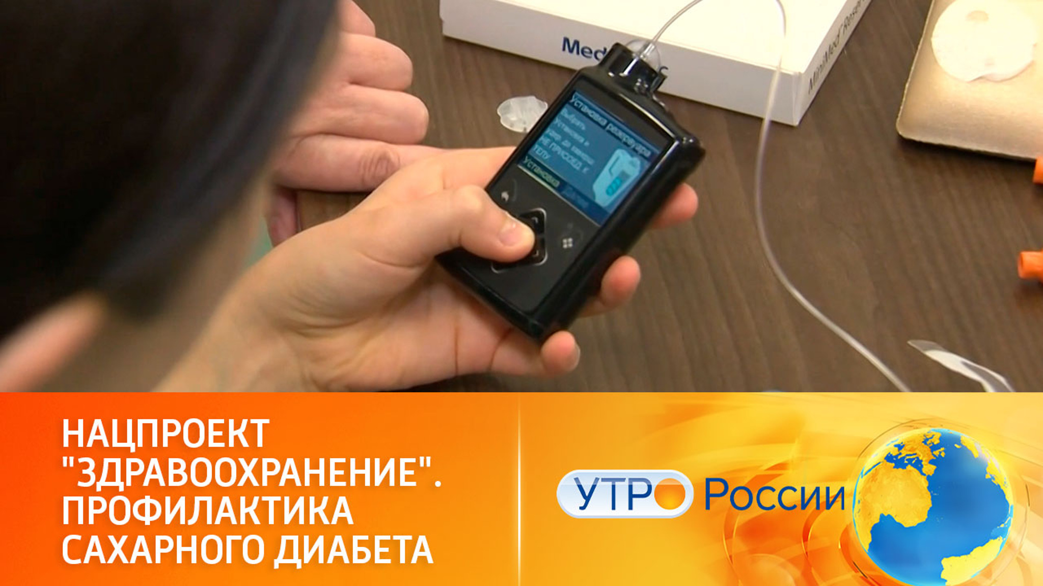Диабет не приговор