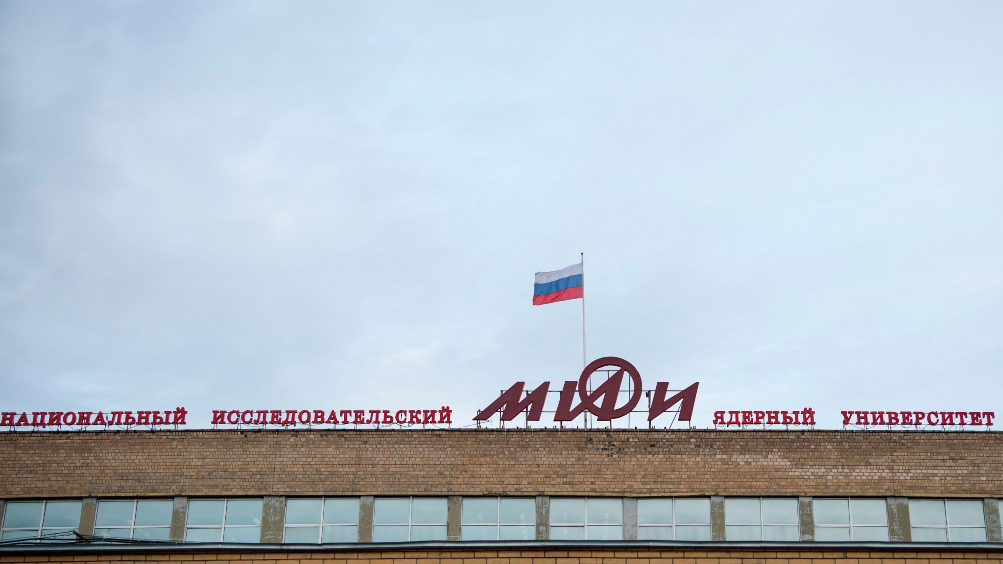 В МИФИ появится новый курс "Физика в произведениях отечественной научной фантастики"