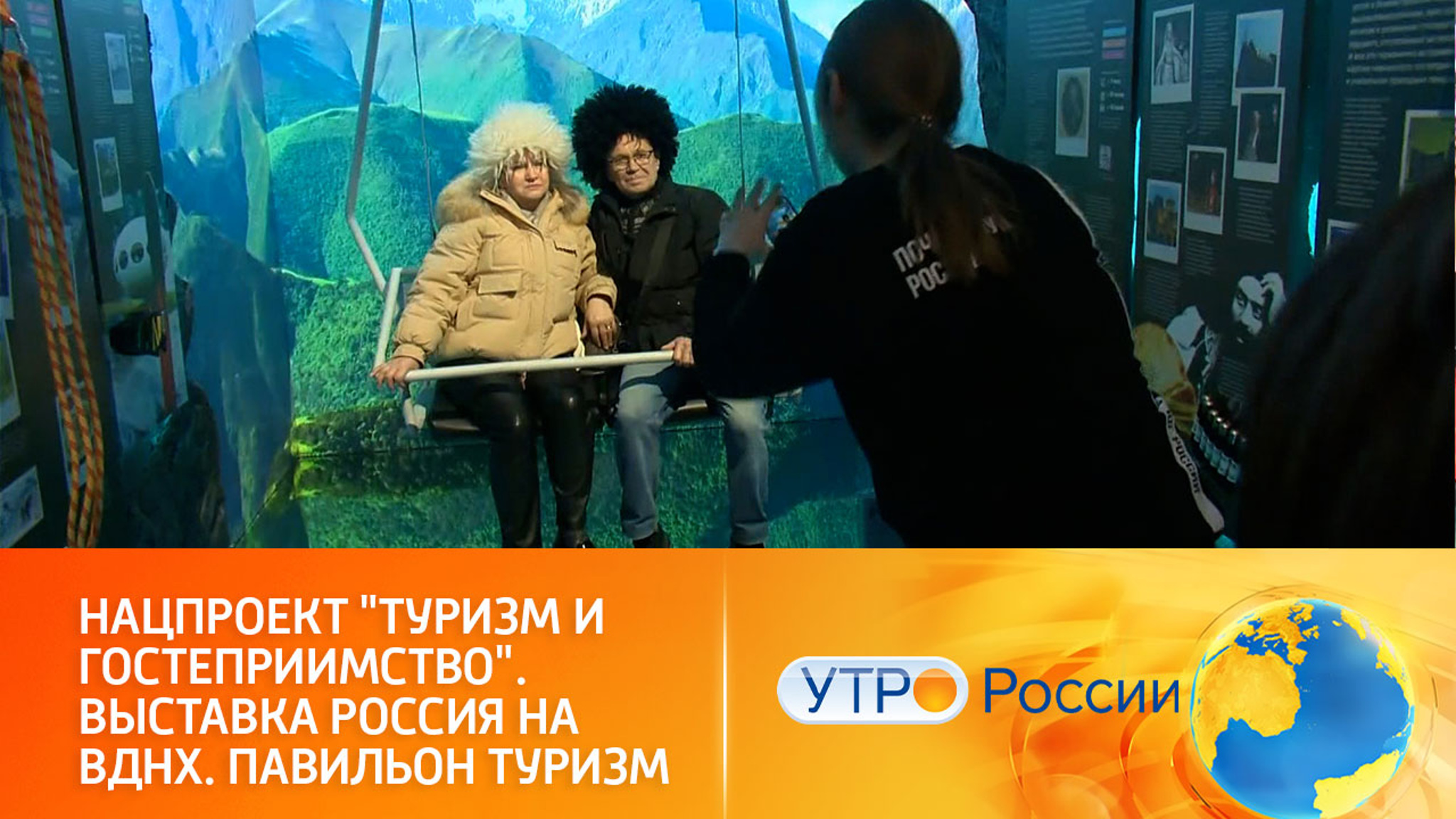 "Почувствуй Россию!": виртуальное путешествие по большой стране