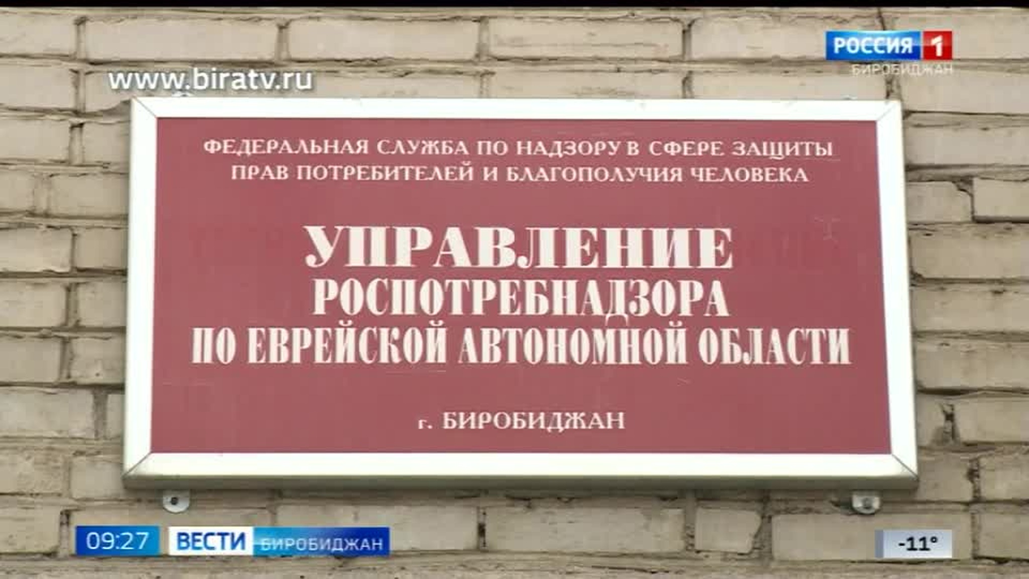 Сегодня в эфире "Радио России Биробиджан" (16 ноября)