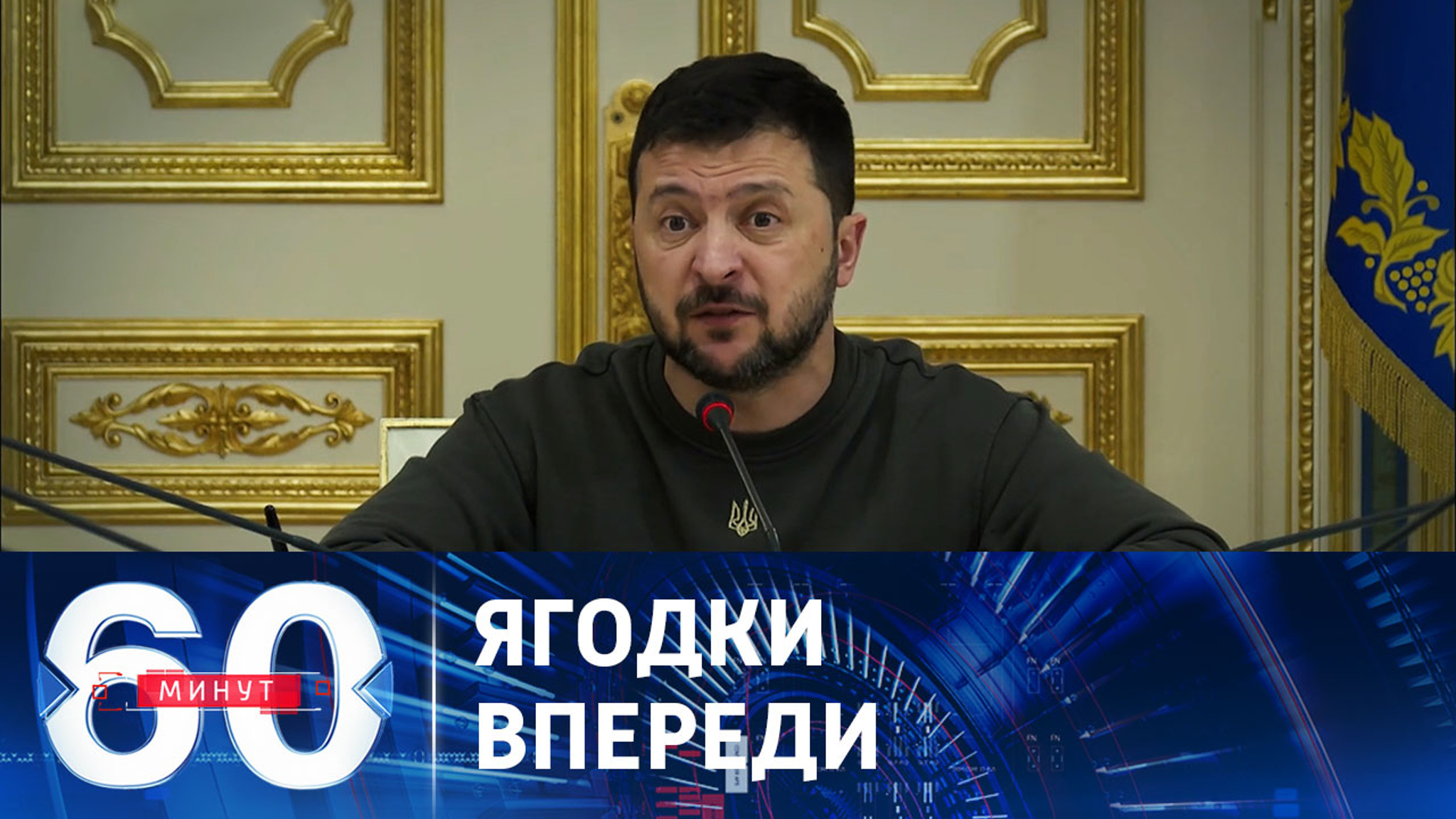 Зеленский буквально скулит, чтобы Запад его не бросил