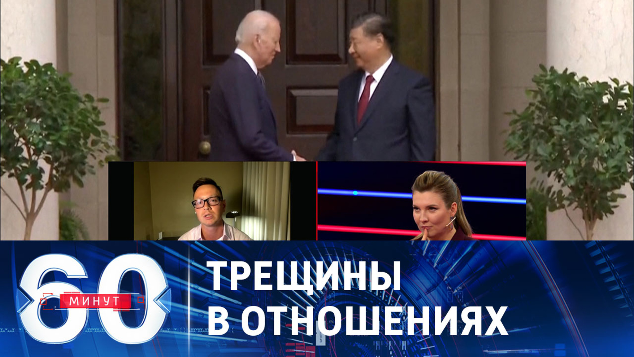 Итоги встречи лидеров США и Китая