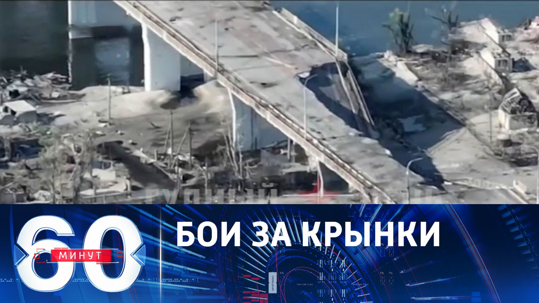 ВСУ не удается закрепиться на левом берегу Днепра в Херсонской области
