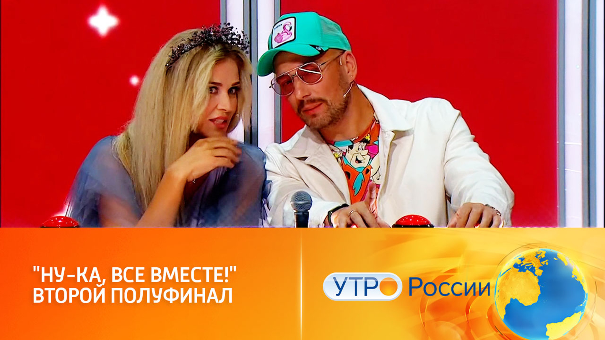 Страсти накаляются (сюжет программы "Утро России")