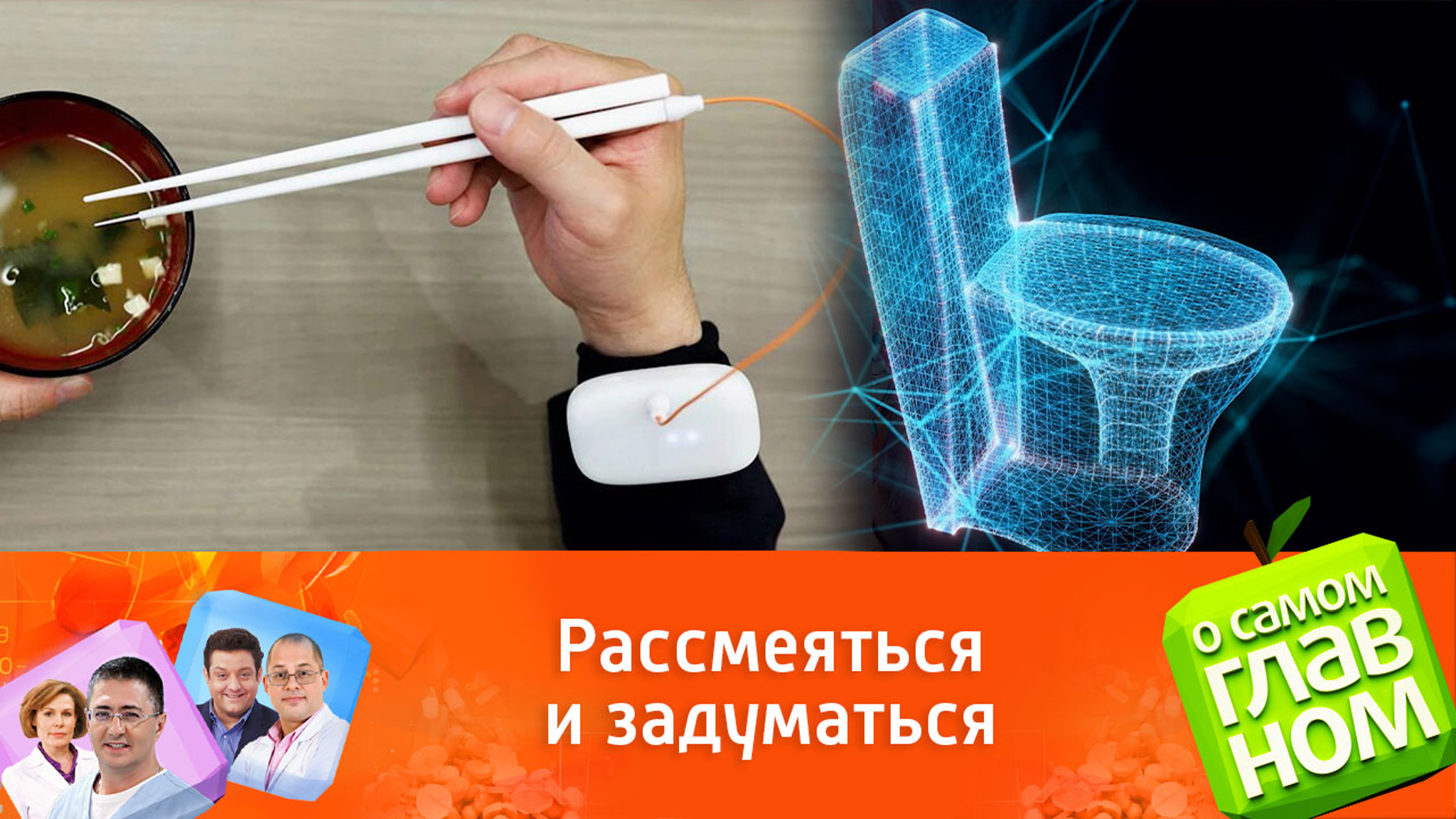 Нелепые, но полезные открытия Шнобелевки