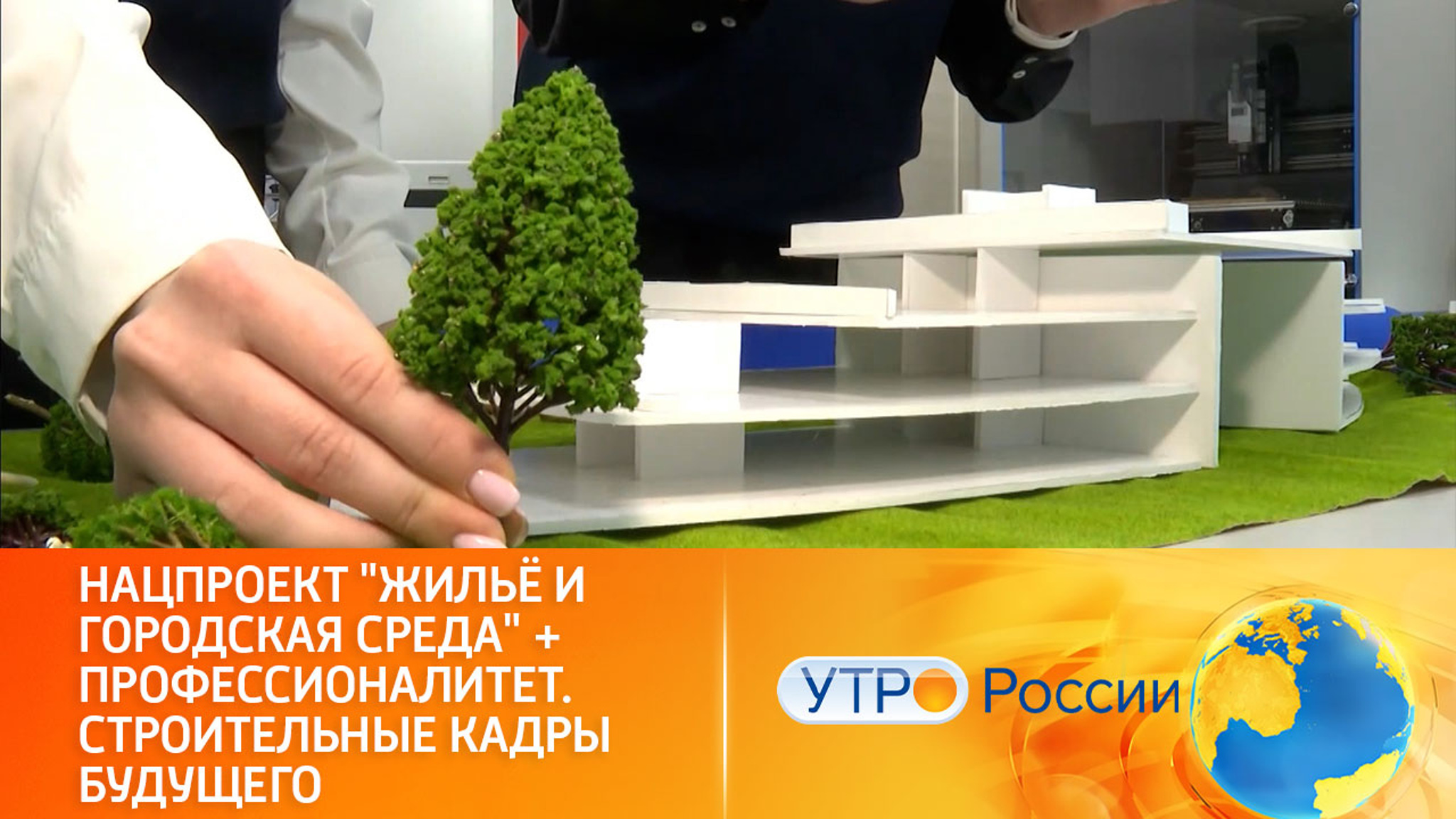 Строительные кадры будущего: как готовят молодых специалистов