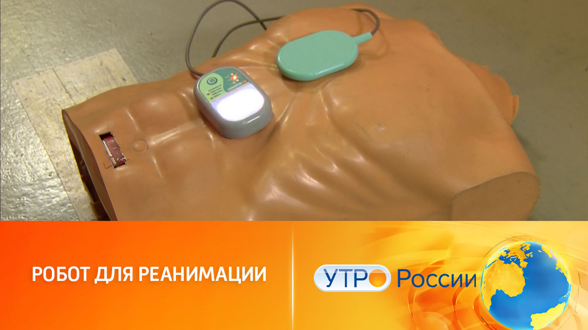 Как прогрессирует скорая медицинская помощь