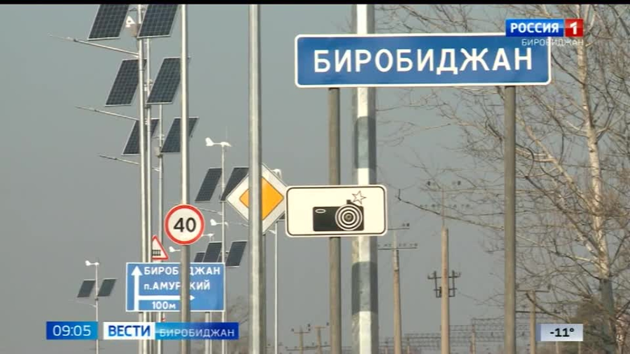 Курс на перемены. Транспортная инфраструктура ЕАО