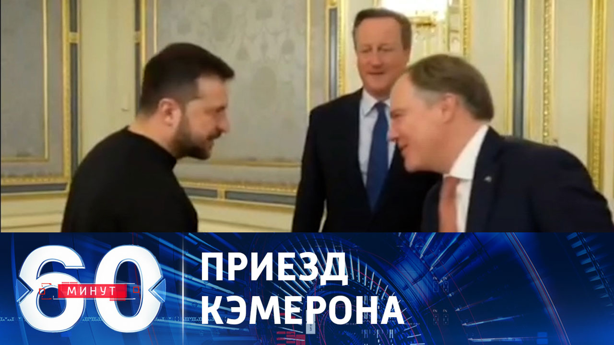 Поездка в Киев нового главы британского МИД