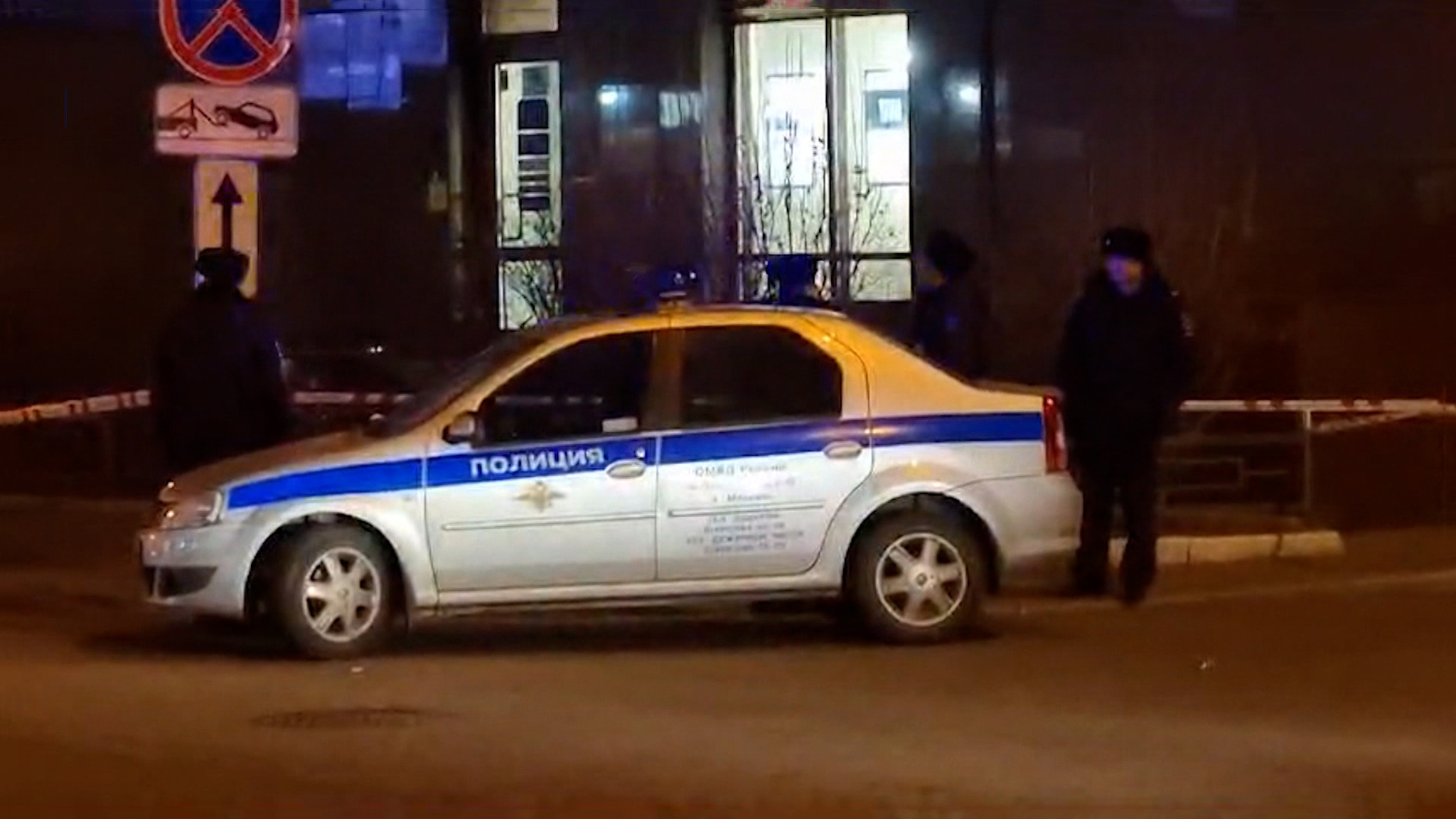 В Москве был объявлен план "Перехват"