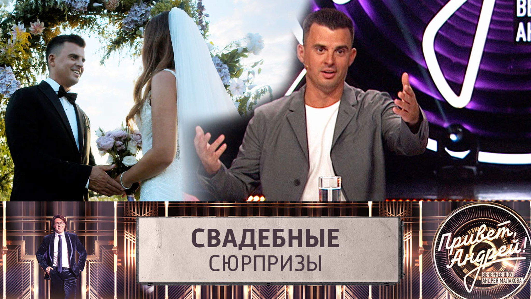 Почему солист "Иванушек" дважды дарил одной невесте помолвочное кольцо