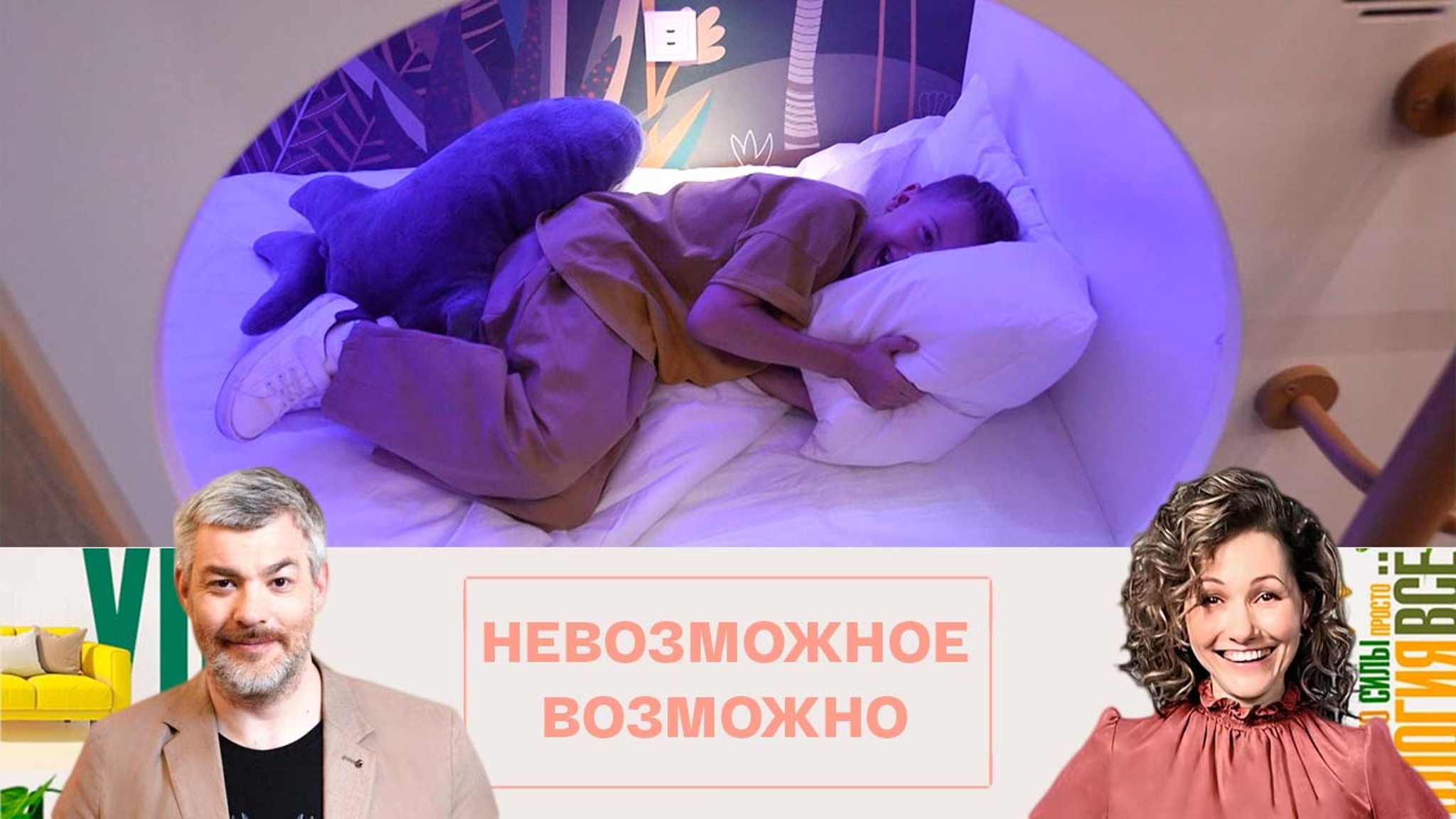 Семья Свинцовых впервые увидела свою комнату после ремонта
