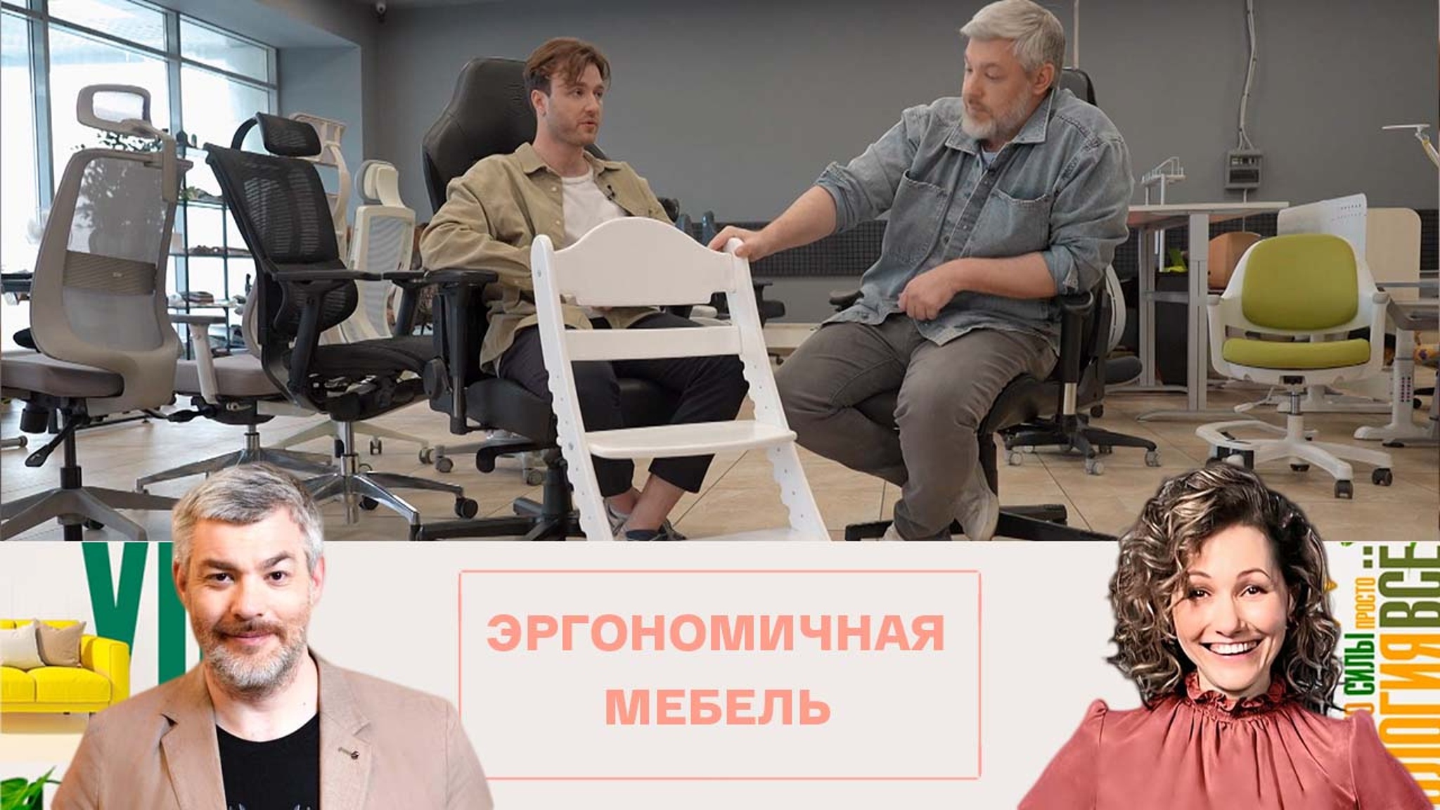 Как выбрать ортопедический стул для школьника