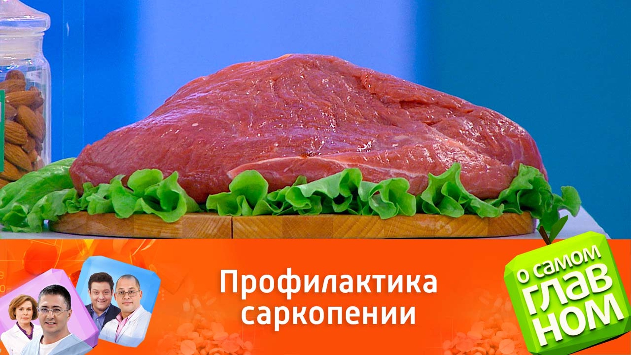 Как предотвратить возрастную слабость мышц