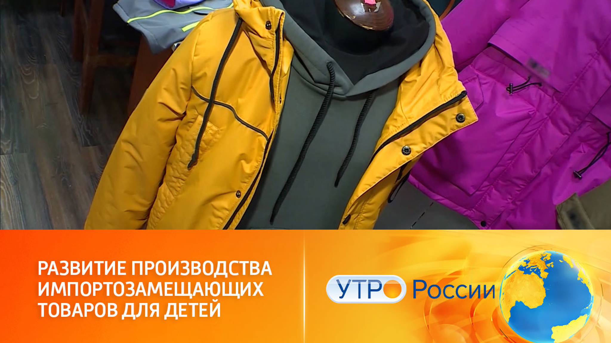 Как работает импортозамещение на рынке детских товаров