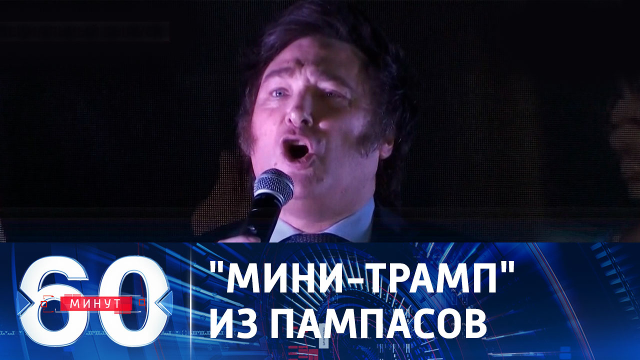 Президентом Аргентины избран анархокапиталист