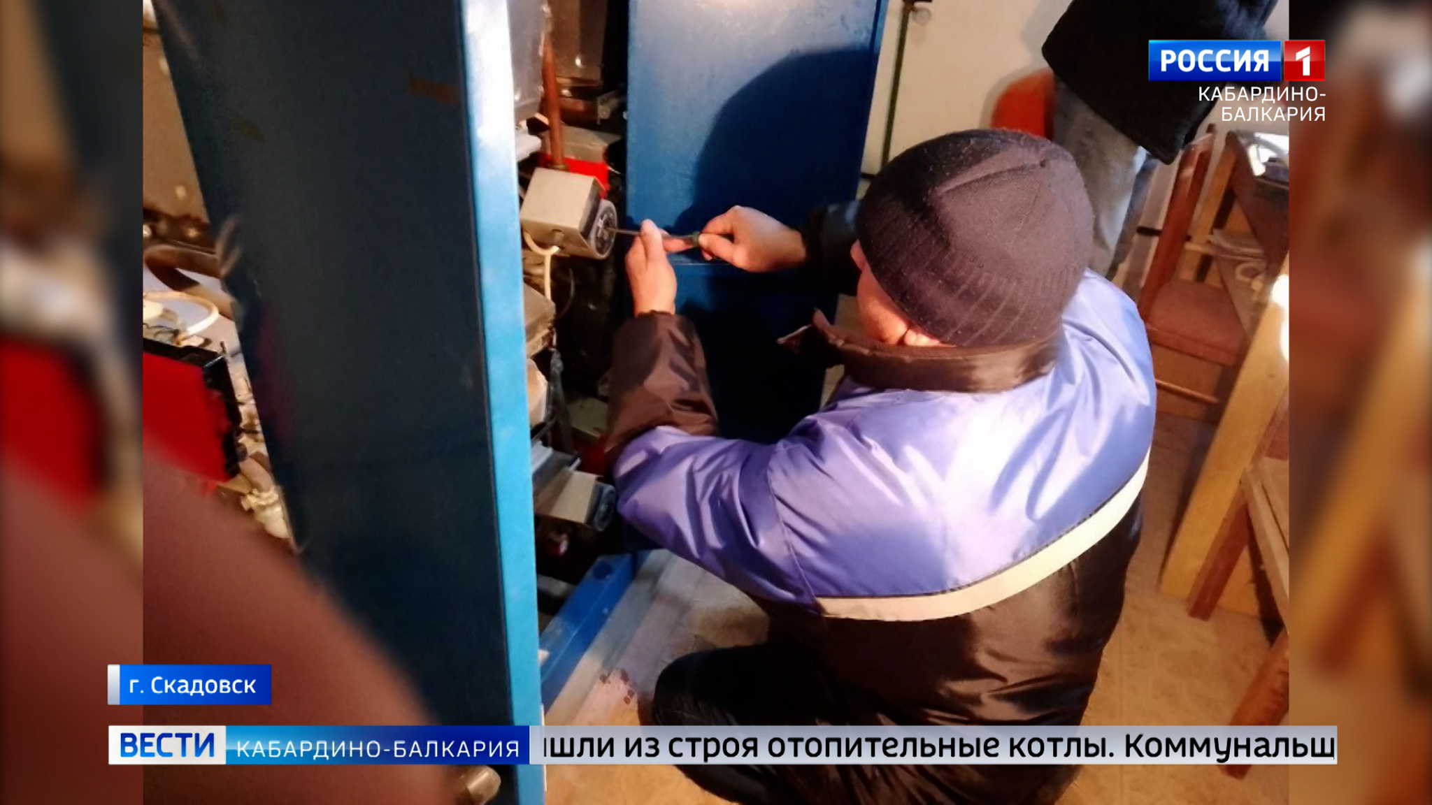 Специалисты из КБР отремонтировали отопительные котлы в почтовом отделении Скадовска