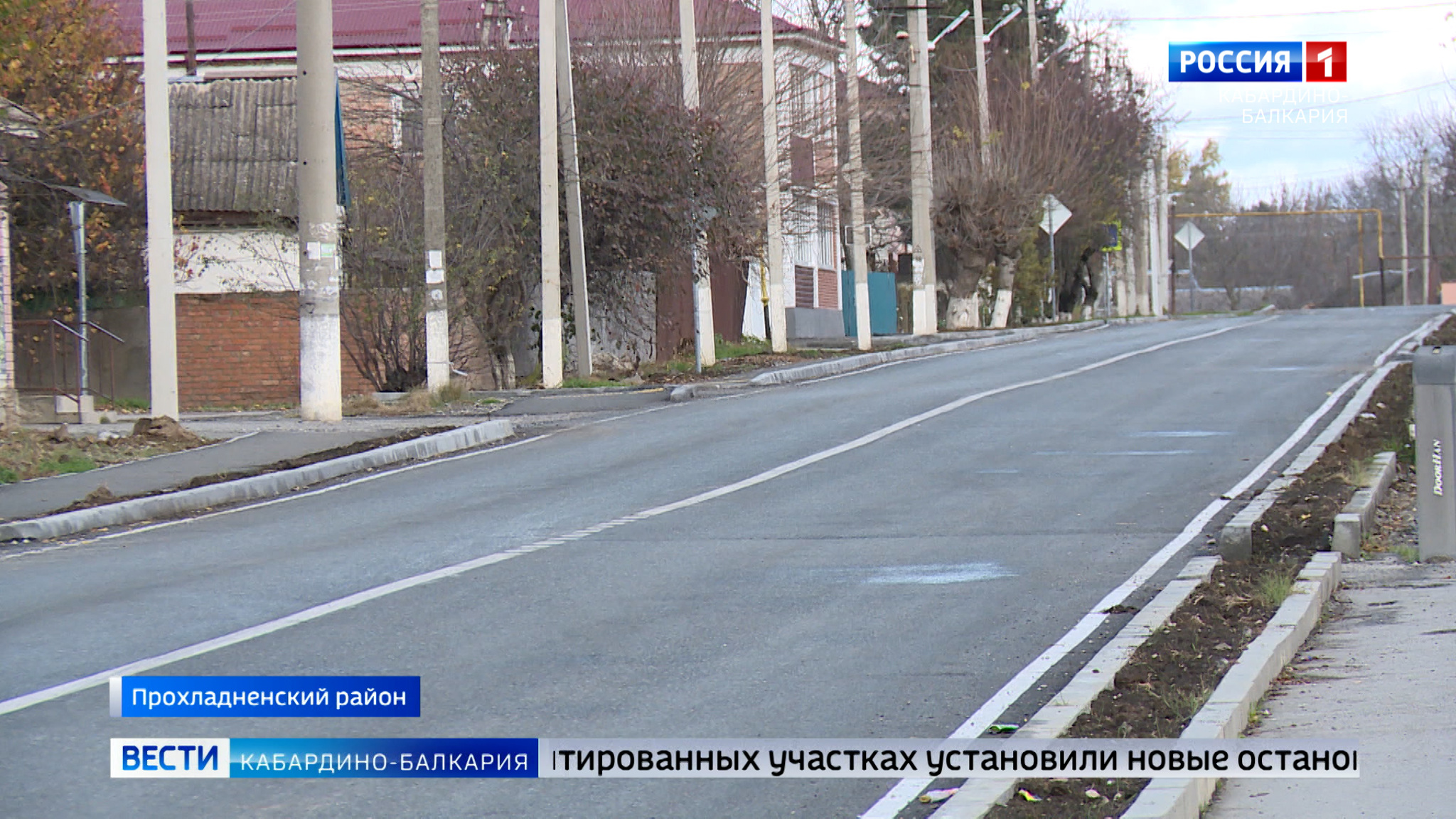 В Прохладненском районе после ремонта ввели в эксплуатацию участки двух автотрасс