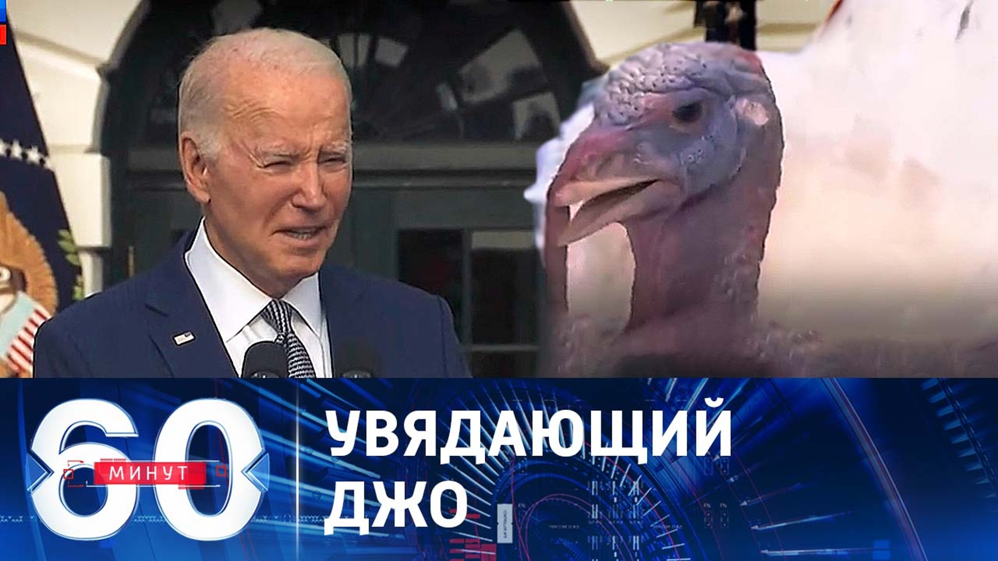 У Байдена отмечают ухудшение когнитивных способностей