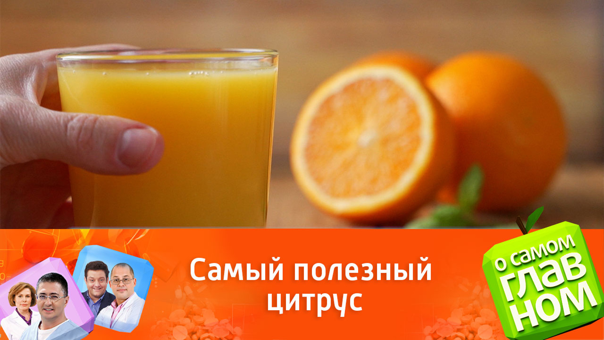 Названы главные целебные свойства апельсинов