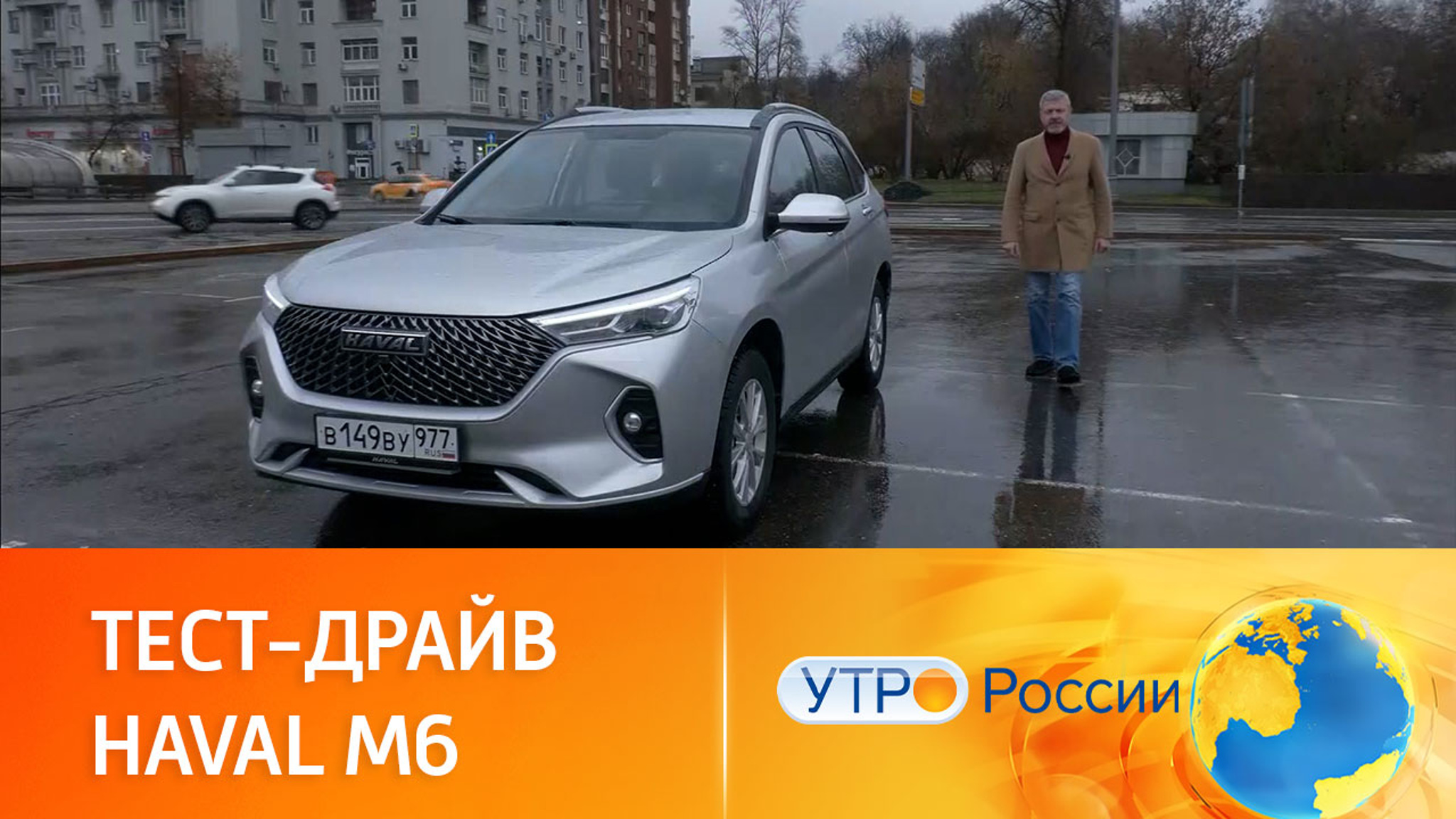 Простой и понятный: тест-драйв нового кроссовера Haval M6