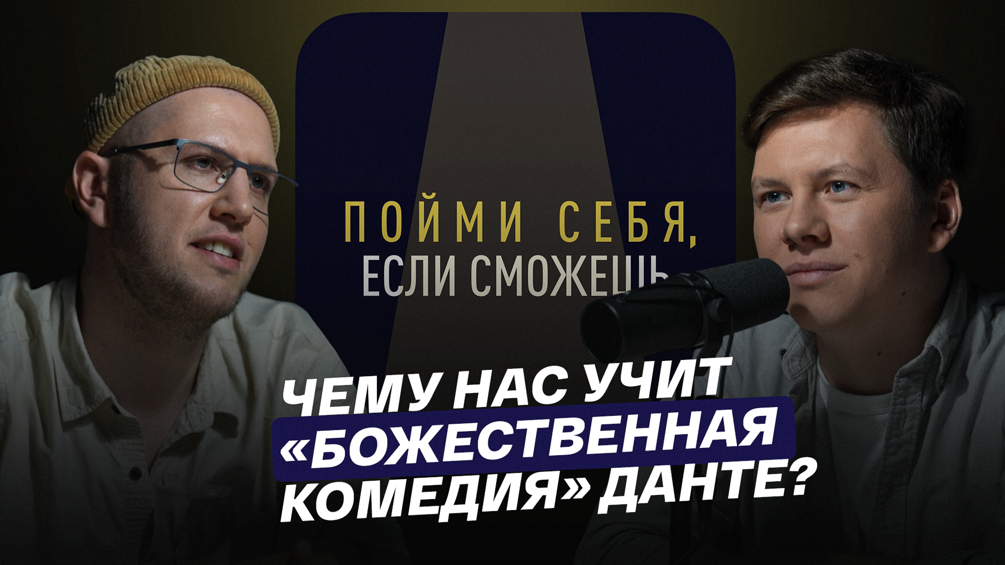 Чему нас учит "Божественная комедия" Данте?