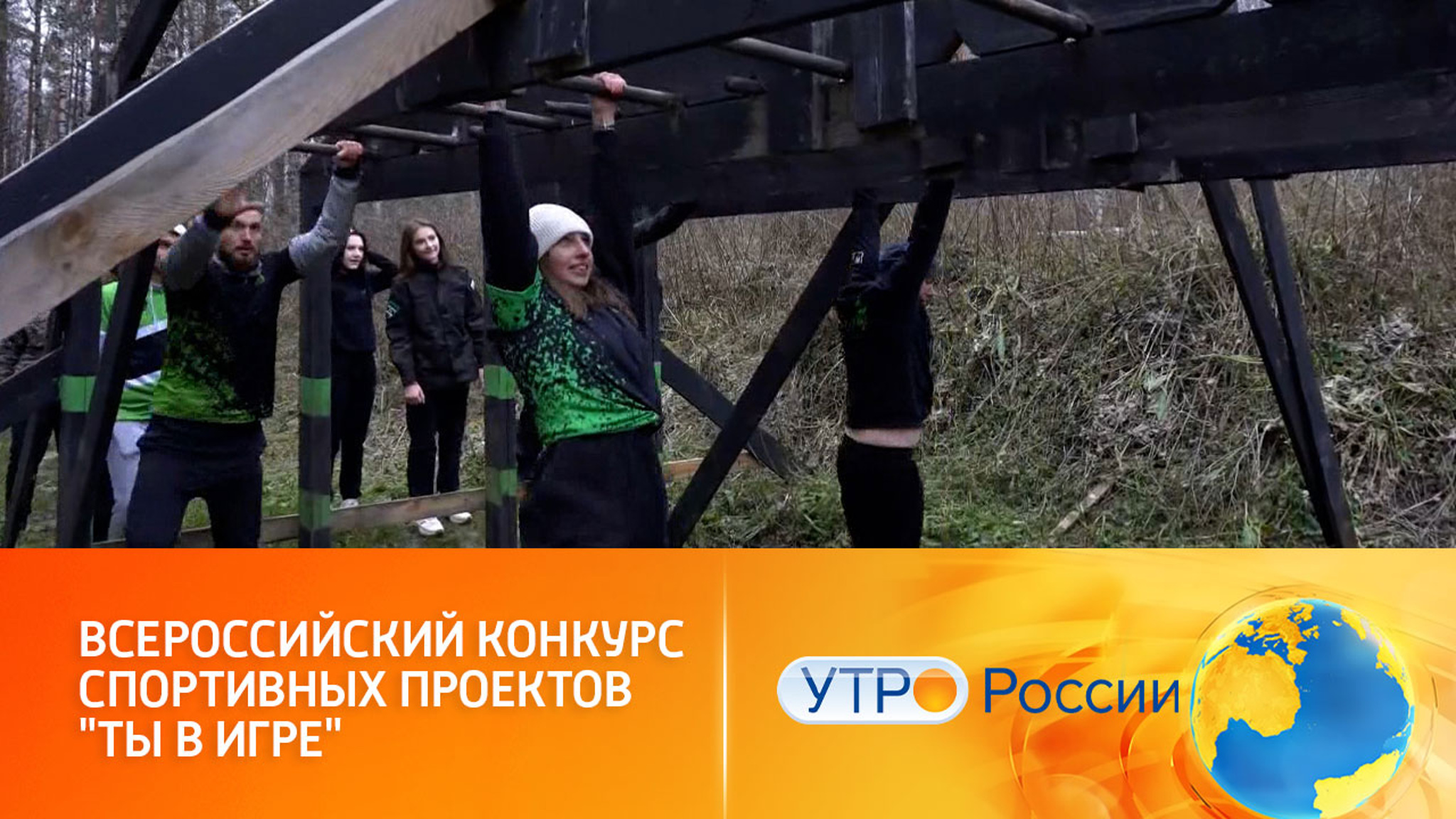 Как принять участие в конкурсе спортивных проектов "Ты в игре"