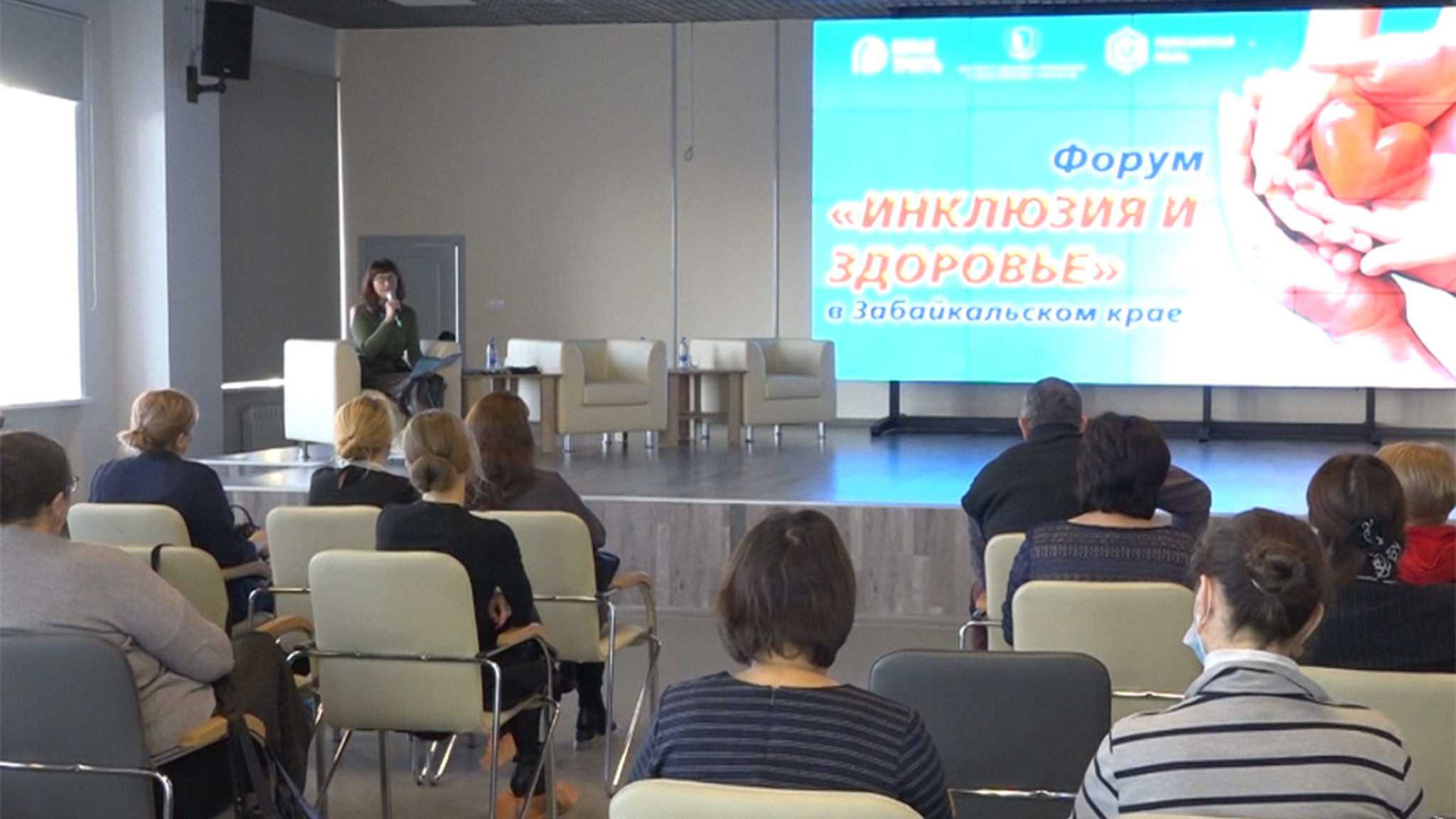 В Забайкалье стартовал форум "Инклюзия и здоровье"