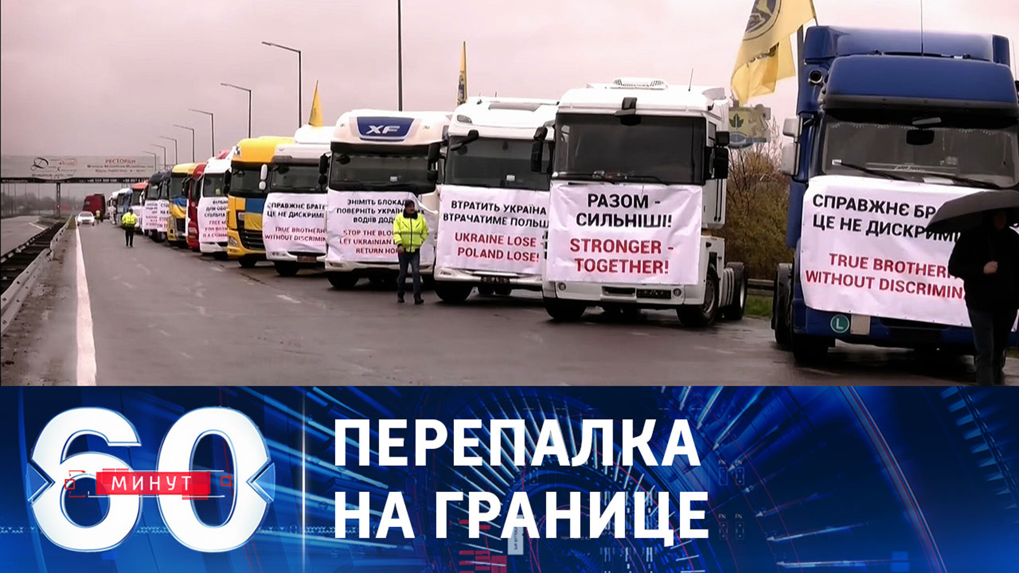 Польские активисты встречают украинских дальнобойщиков с топорами