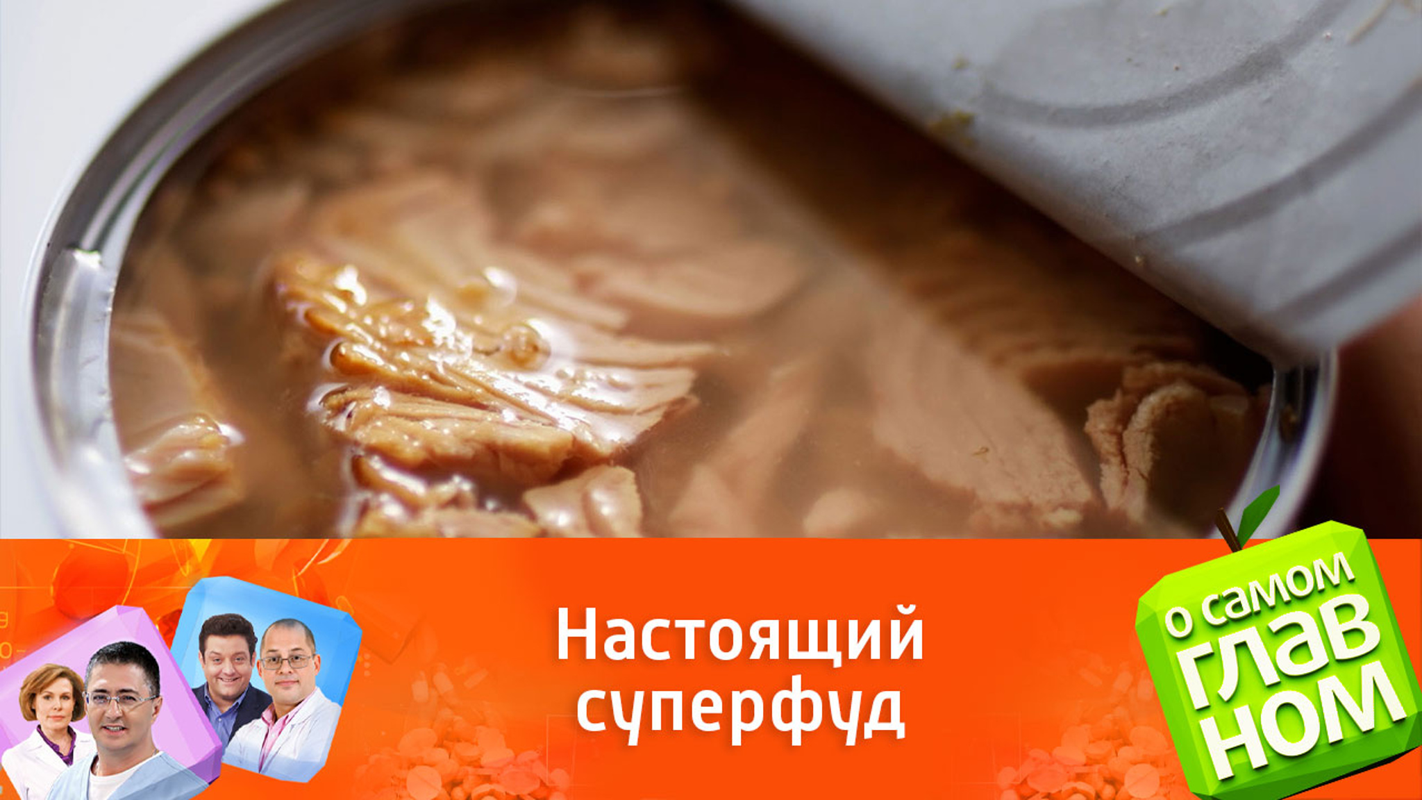 Полезные свойства кильки в томате