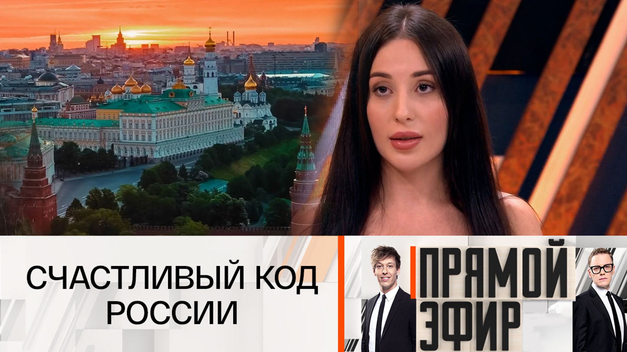 Нумеролог дала прогноз о будущем России и Украины