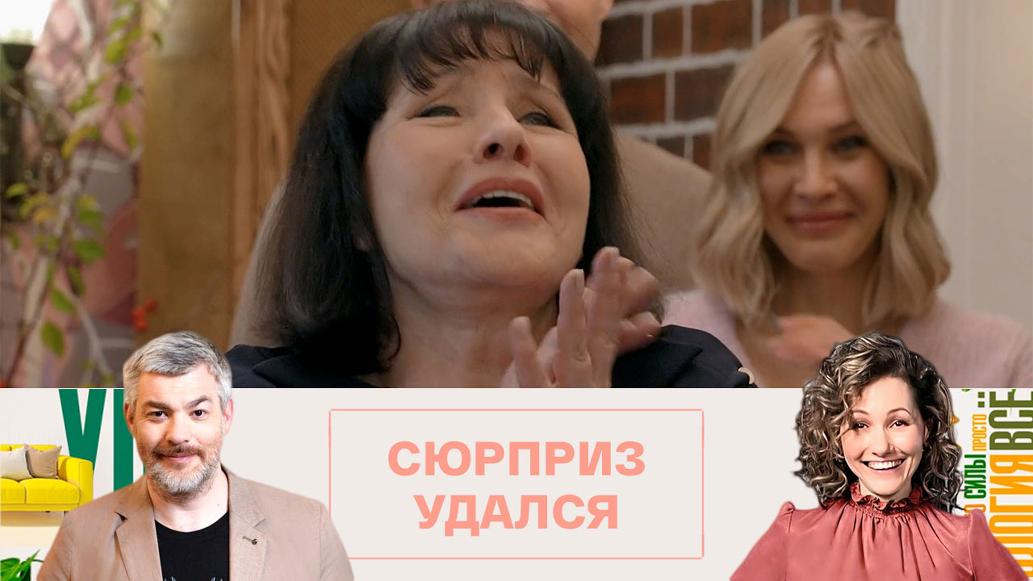 Реакция матери на новую веранду, которую ей подарила семья
