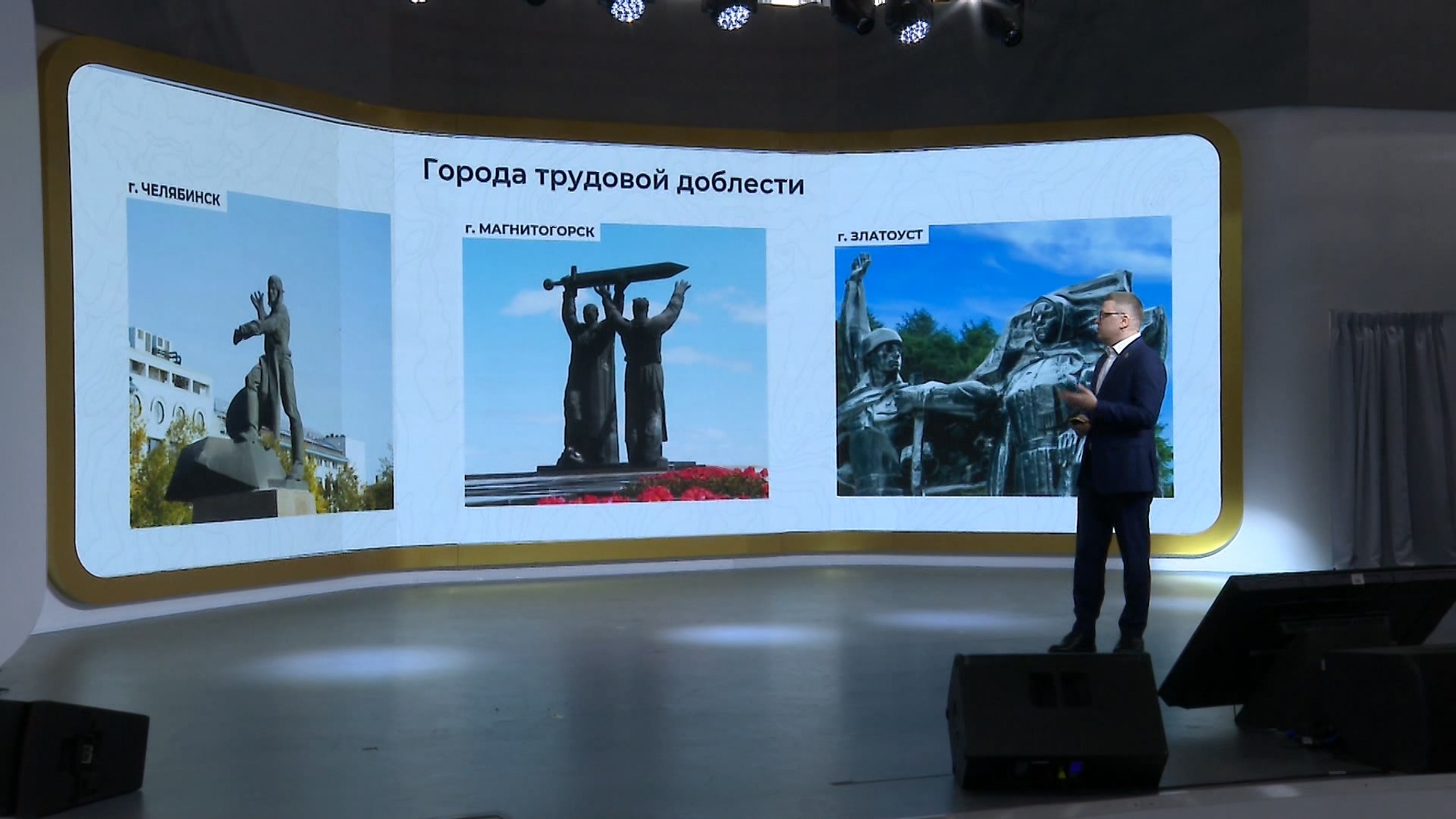 День Челябинской области на главной выставке России