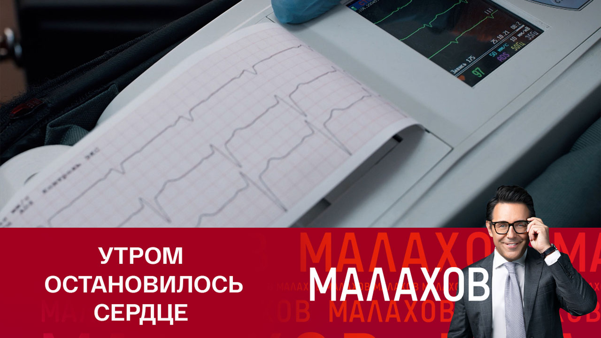 Правнучка Брежнева о перенесенных инфарктах